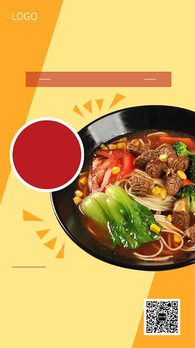 创意时尚红烧牛肉面餐饮美食宣传促销海报背景