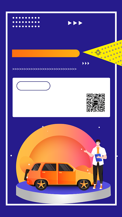 蓝色创意插画汽车保险手机海报模板背景