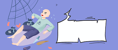 落入法网公众号首图背景