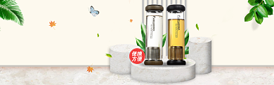 时尚保温杯banner背景