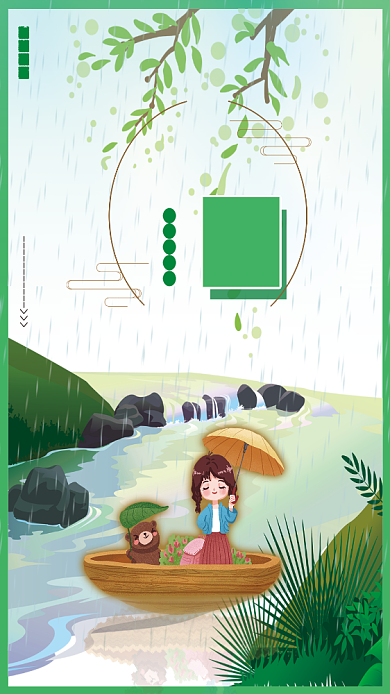 立夏节气小清新绿色卡通人物风景手机海报背景