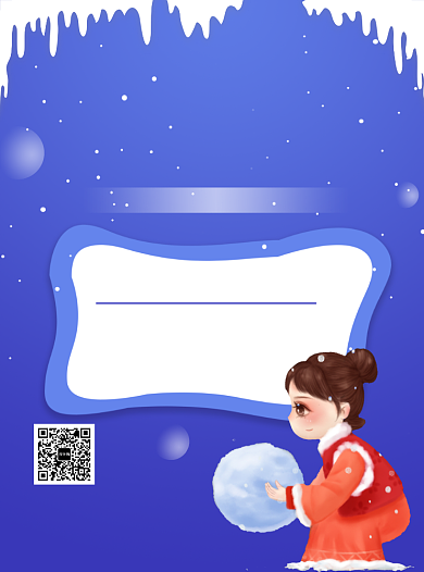 寒假冬令营招生开始啦背景