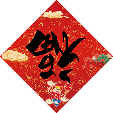 红色喜庆2020新年春联背景