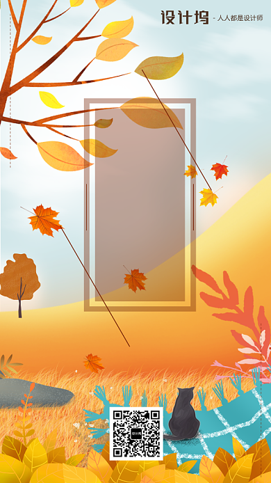 手绘卡通插画节气手机海报枫叶背景