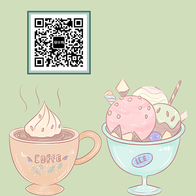 冰淇淋 二维码 卡通 可爱 背景