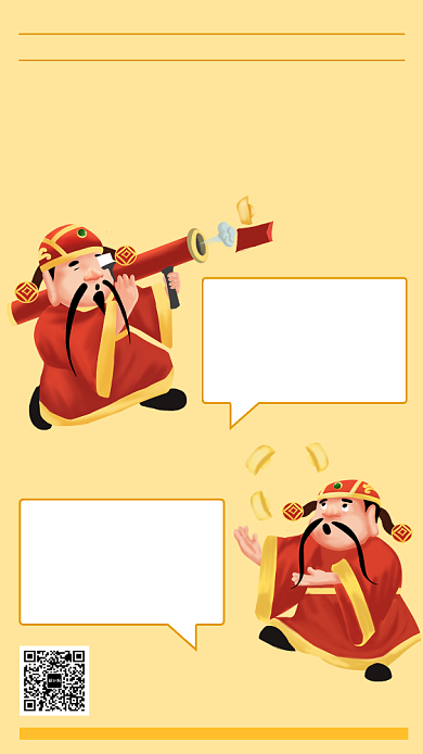 纯色简约漫画风春节财神到海报背景
