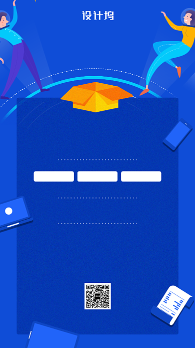 创意秋季招聘手机海报背景