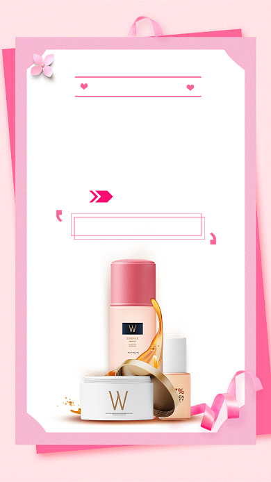 电商时尚粉色美妆化妆品专场海报背景