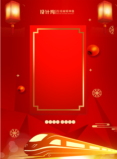 红色喜庆2020鼠年平安春运宣传海报背景