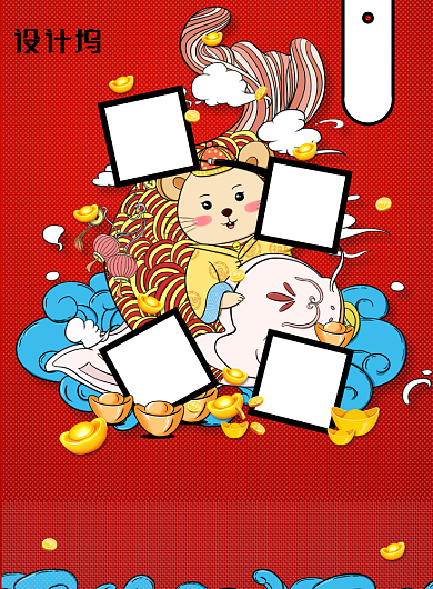 元旦放假通知公告宣传海报背景