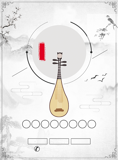 中国风民乐培训宣传广告印刷海报背景