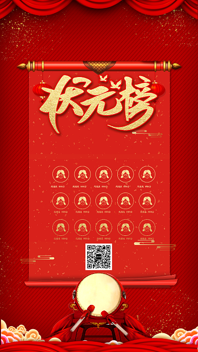 考试插画黑色背景录取表彰书手机海报背景