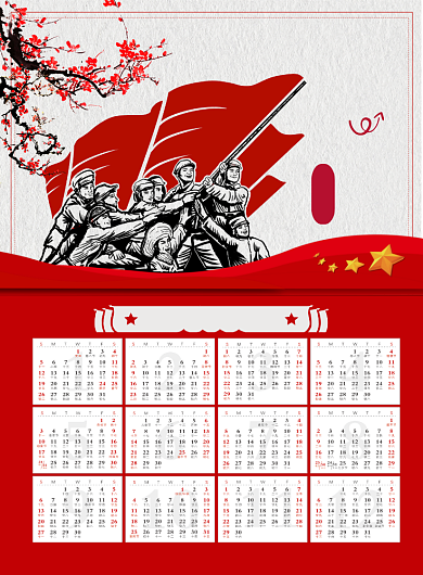 中国风党建日历印刷海报背景