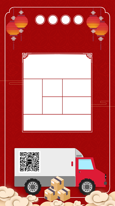 红色春节发货通知手机海报背景