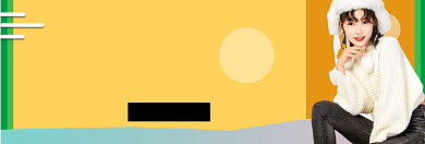 秋冬女装外套淘宝banner背景