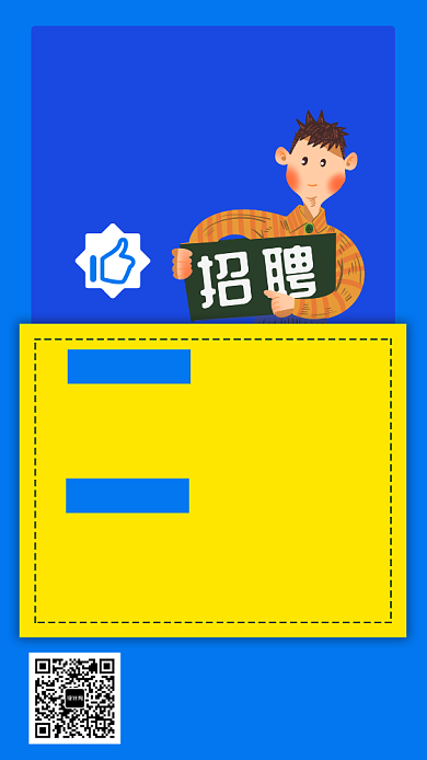 蓝色卡通画风招聘海报背景