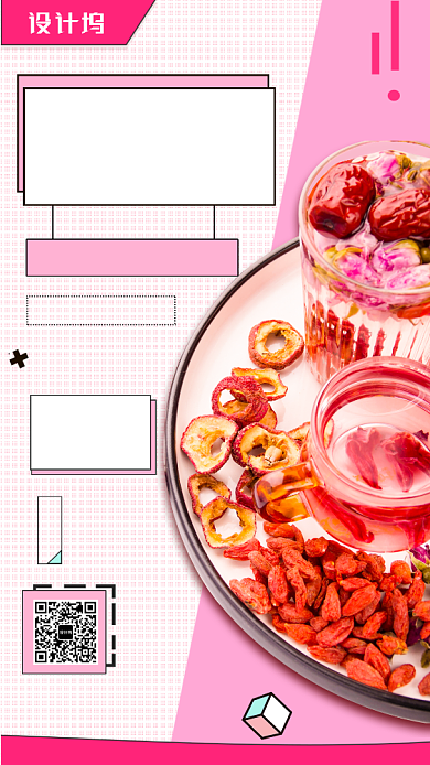 红枣枸杞玫瑰养生茶手机海报背景