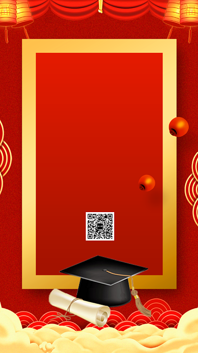 红色质感高考喜报状元学士帽贺报手机海报背景