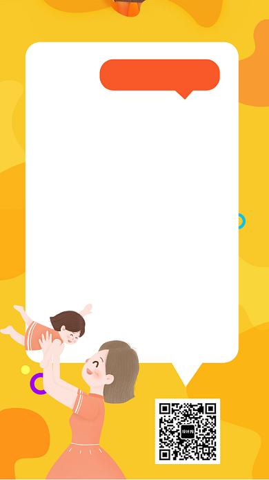 黄色幼儿教育宣传手机海报背景