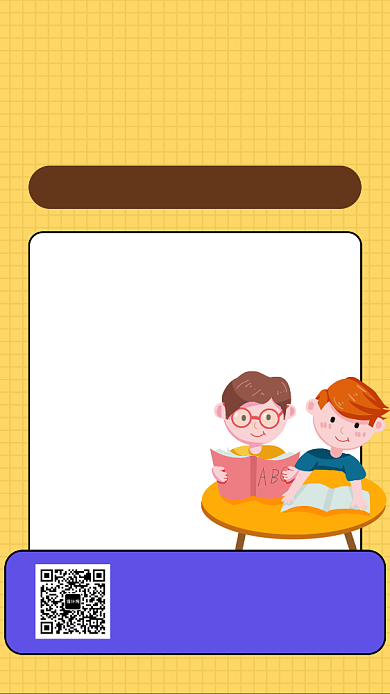 黄色几何简约英语补习班手机海报模板背景