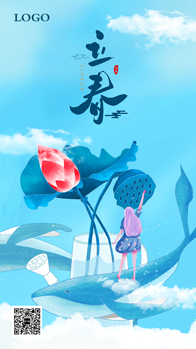 二十四节气立春手机海报背景