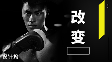 简约大气健身房年终回馈手机海报背景