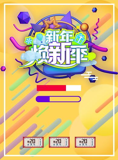 新年开业大聚惠好礼相送背景