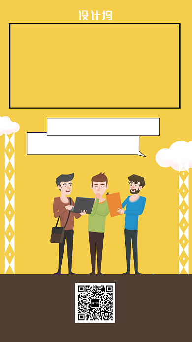 创新宣传海报背景