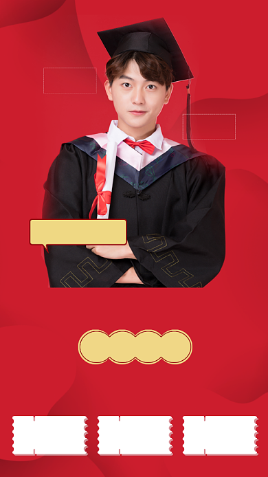 考研喜报宣传手机海报背景