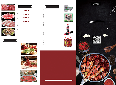 清新简约麻辣烫美食促销三折页模板背景