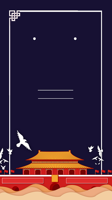 蓝色质感简约国庆节70周年盛世华诞海报背景