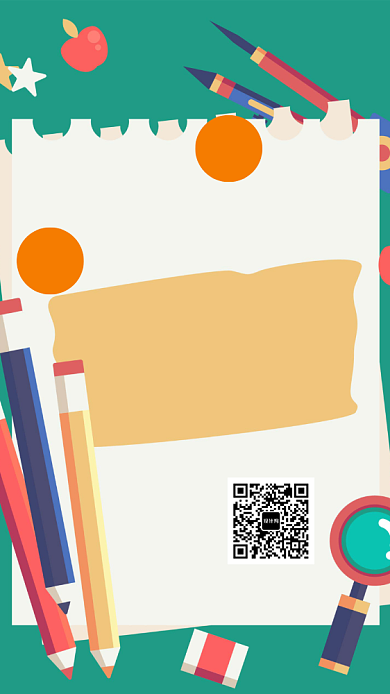 新学期文具店宣传海报背景