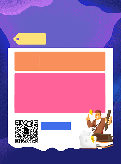 紫色卡通招聘设计师宣传海报背景