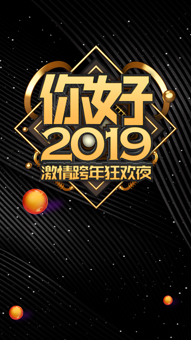 黑金新年海报背景