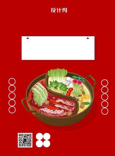 红色鸳鸯火锅宣传促销海报背景