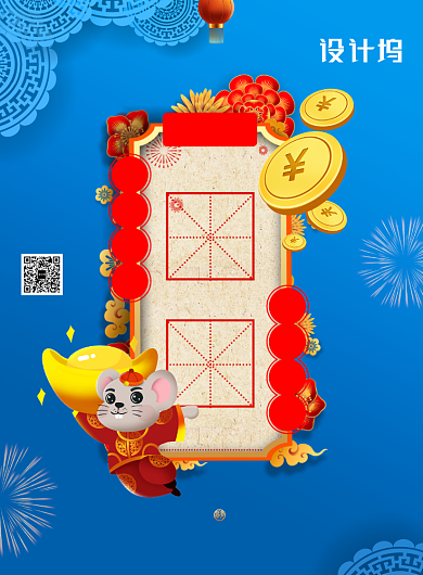 蓝色新年签系列愿望精致海报背景