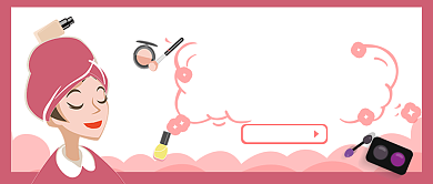 手绘卡通浪漫粉色温馨美妆美容广告微信公众号素材图片背景