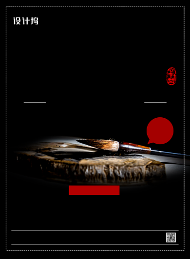 黑色简约时尚书法培训班招生宣传海报背景