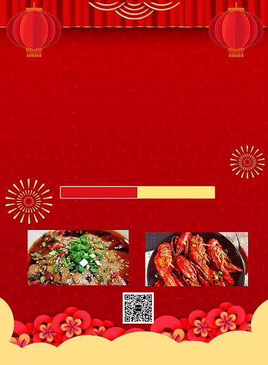 红色喜庆尾牙盛宴促销海报背景