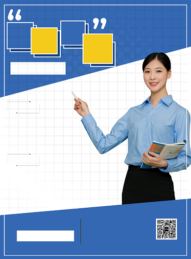 几何清新辅导老师招聘海报模板背景