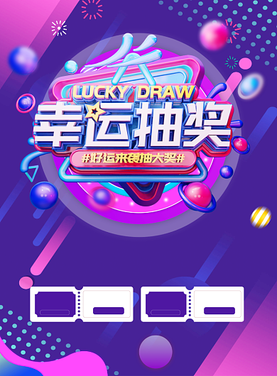 创意紫色大气广告海报印刷背景