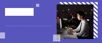 紫色时尚简约职场新人工作公众号首图背景