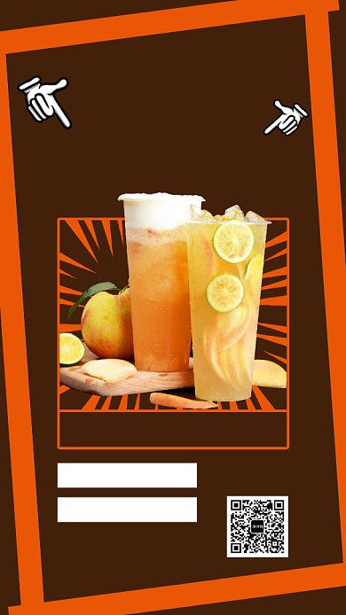 创意茶饮新品促销手机海报背景