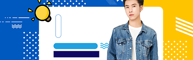 男装促销特惠banner海报背景