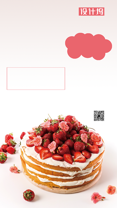 蛋糕甜品美食促销主题海报摄影风格背景
