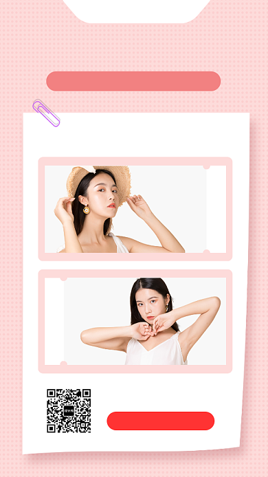 潮流时装彩妆美妆教学海报背景