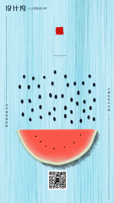 手绘卡通插画节气手机海报背景