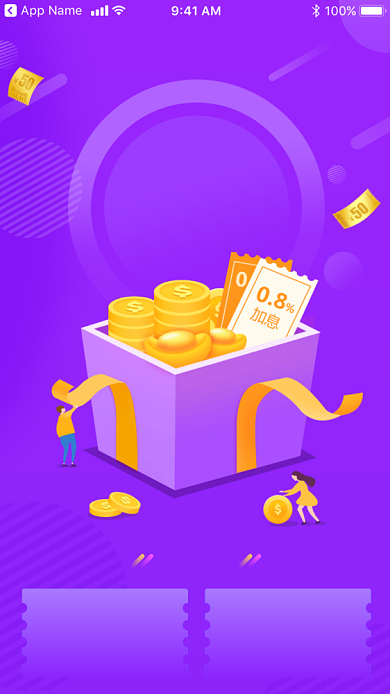 紫色贷款借钱新用户活动海报背景