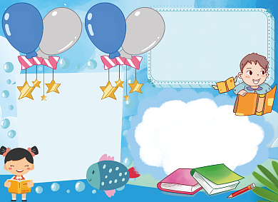 创意卡通快乐阅读小报背景