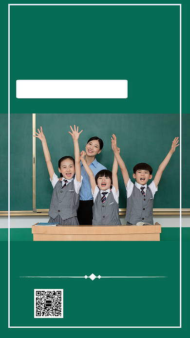 扁平简约九月开学季欢迎新同学海报背景